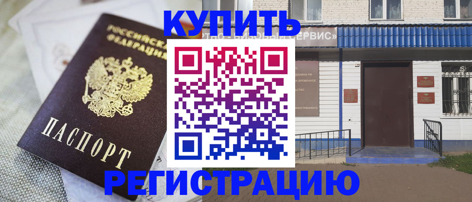 прописка поиск в Завитинске