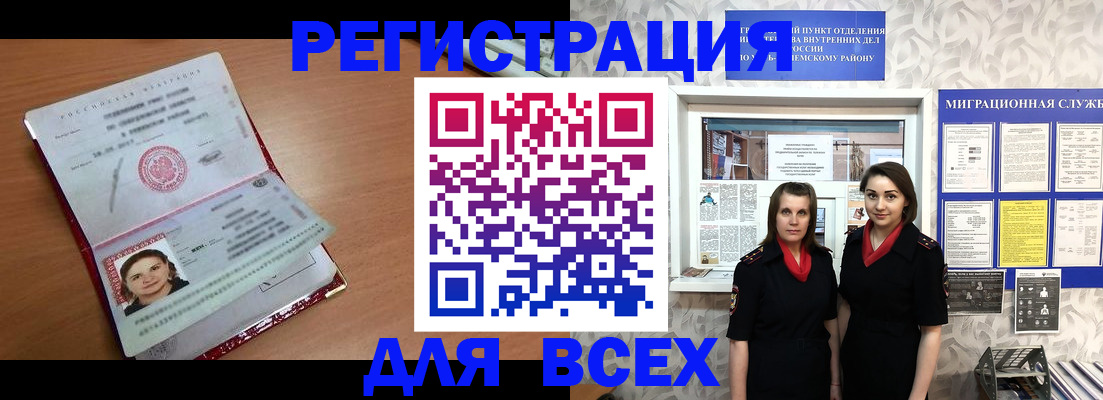 регистрация для дет. сада в Завитинске